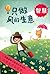 The growth of primary school students read only: the wind business (Chinese Edition)