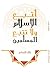اتبع الإسلام ولا تتبع المسلمين