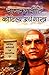 Chanakya Niti Evam Kautilya Arthshastra