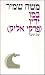 במו ידיו