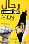 رجال حول القدس by محمود خليفة