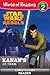 Star Wars Rebels: Kanan's Jedi Training (World of Reading: Level 2)
