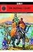 The Mughal Court [Paperback] [Jan 01, 2011] Anant Pai