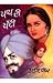 Pap Di Khati by Nanak Singh Pap Di Khati by Nanak Singh