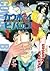 Cowboy Bebop #1