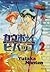 Cowboy Bebop #2