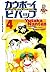 Cowboy Bebop #4