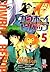 Cowboy Bebop #5