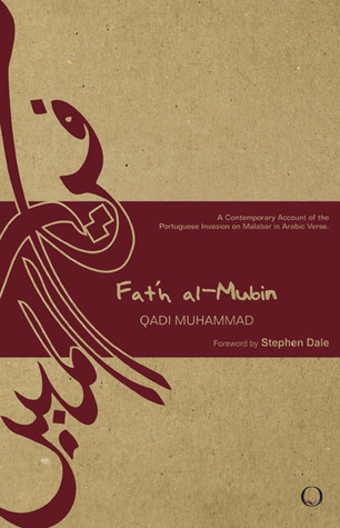 Fat'h Al-Mubin (Paperback)