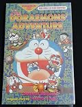 ザ☆ドラえもんズ―ドラえもんゲームコミック [The Doraemons
