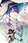 山田くんと7人の魔女 20 [Yamada-kun to 7-nin no Majo 20] by Miki Yoshikawa