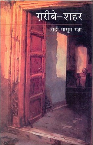 ग़रीबे-षहर