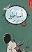 أساطير