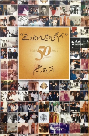 Hum Bhi Wahin Mojood Thay / ہم بھی وہیں موجود تھے