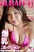 GURAFETI043bakunyuukorekusyon arimurakoharu by isoroku