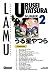 Urusei Yatsura - Tome 02 (French Edition)