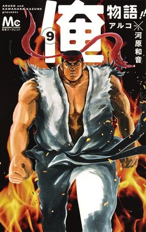 俺物語!! 9 [Ore Monogatari!! 9] (Paperback)
