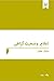 اعلام وضعیت گیاهی