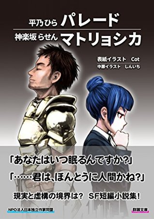 Parade And Matoryoshika By Hirahirano