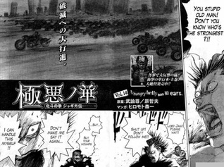 A Hungry Belly Has No Ears (Gokuaku no Hana - Hokuto no Ken Jagi Gaiden, #14)