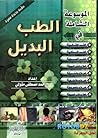 الموسوعة الشاملة ...