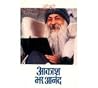 Aakash Bhar Anand (Hindi Edition) Aakash Bhar Anand (Hindi Edition)