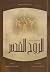 الروح القدس  رؤية كتابية وآ...