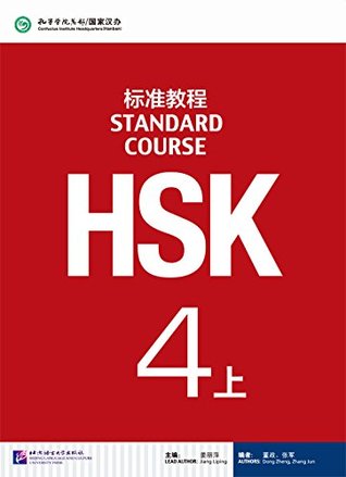 HSK Standard Course 4上: Textbook (Paperback)