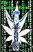 THE CANNABIS MATRIX (The Seshat Appendix)