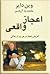 اعجاز واقعی by Wayne W. Dyer اعجاز واقعی by Wayne W. Dyer