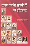 Rajasthan Ke Rajv...