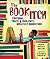 The Book Itch by Vaunda Micheaux Nelson