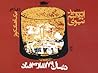 در سال 79 اتفاق افتاد