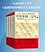 大宋帝国三百年（强悍的宋朝历史故事共7册）