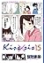 Kiss×sis 15 by Bow Ditama