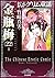 まんがグリム童話 金瓶梅 (22) (Japanese Edition)