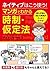 ネイティブはこう使う！マンガでわかる時制・仮定法 [ネイティブはこう使う！] (Japanese Edition)