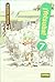 ¡Yotsuba!, Vol. 7 by Kiyohiko Azuma