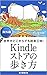 Kindle-store-no-Arukikata Kaigai-hen: Ultimate Reading Experience Around The Globe Kaiteki-De-Tanoshii-Dokusho-Series (Japanese Edition)