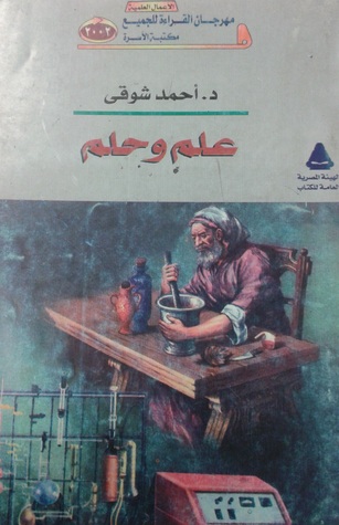 علم و حلم