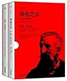 乌合之众：大众心理研究（英汉双语修...