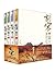 新宋燕云系列（套装共4册）
