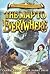 The Map to Everywhere (The Map to Everywhere, #1)
