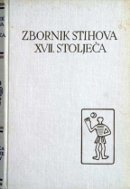 Zbornik stihova XVII. stoljeća (Pet stoljeća hrvatske književnosti, #10)