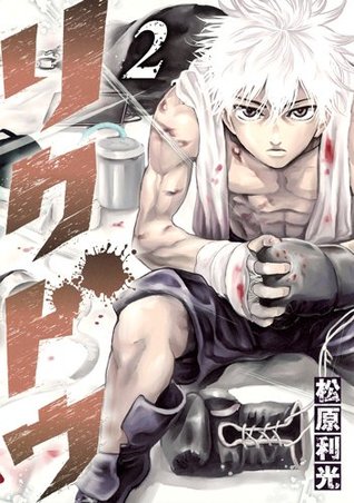 リクドウ 2 [Rikudou 2]