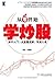从零开始学炒股:新手入门、大智慧详解、买卖之道