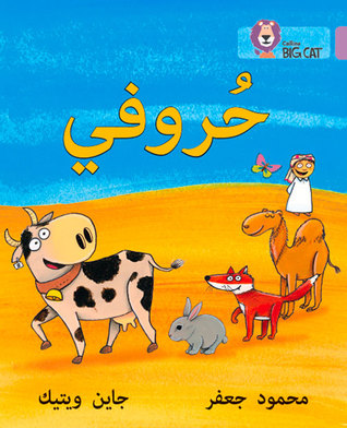 Collins Big Cat Arabic My Letters Level 1 By Mahmoud Gaafar