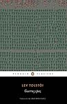 Guerra y paz by Leo Tolstoy