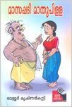 Masappadi Mathupilla
