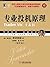专业投机原理（珍藏版） by （美）维克·托斯波朗迪